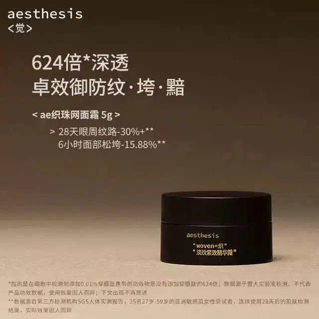 AESTHESIS 5g