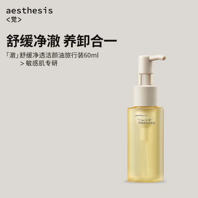 AESTHESIS 60ml