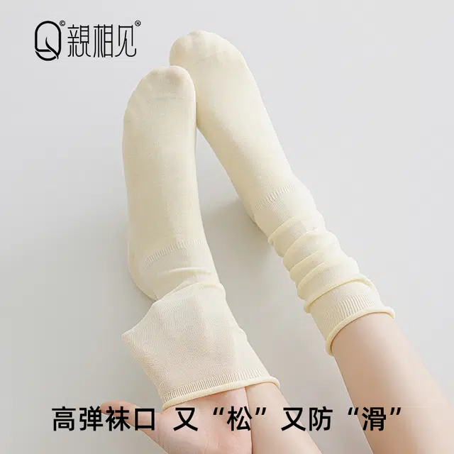 亲相见 抗起球防臭无骨月子透气堆堆袜中筒袜 女款 组合装