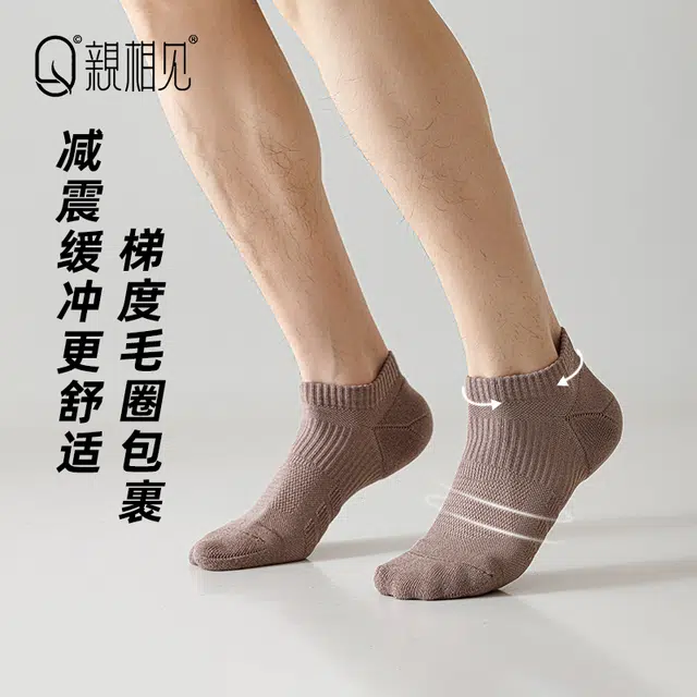 亲相见 透气防臭吸汗纯色运动船袜 男款