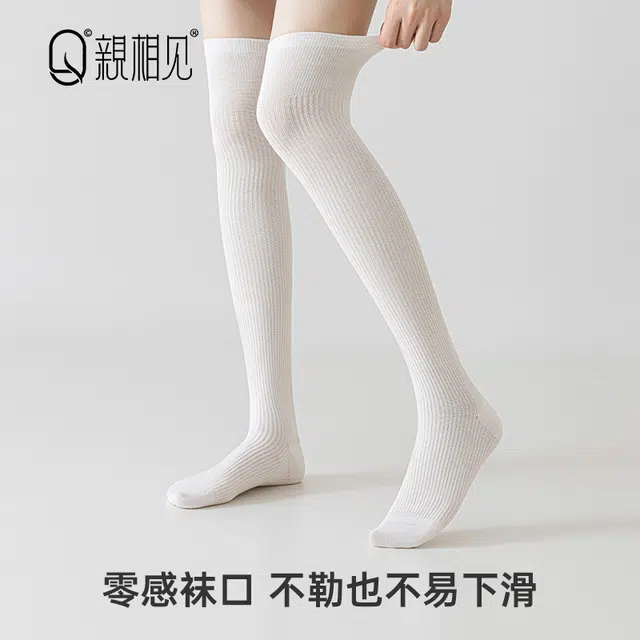 亲相见 透气压力显瘦纯色运动过膝袜 女款 组合装