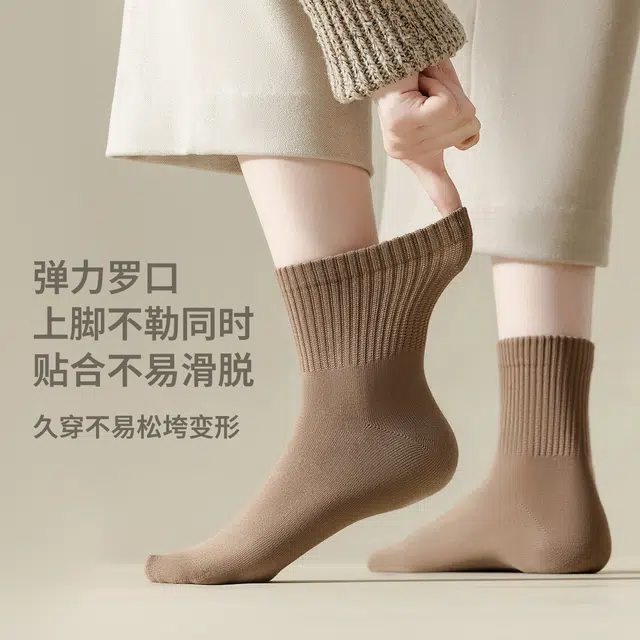 亲相见 防臭吸汗纯色简约中筒袜 女款