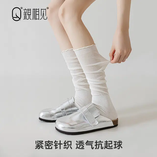 亲相见 踩脚袜套属实美腿塑形高筒袜 女款 组合装