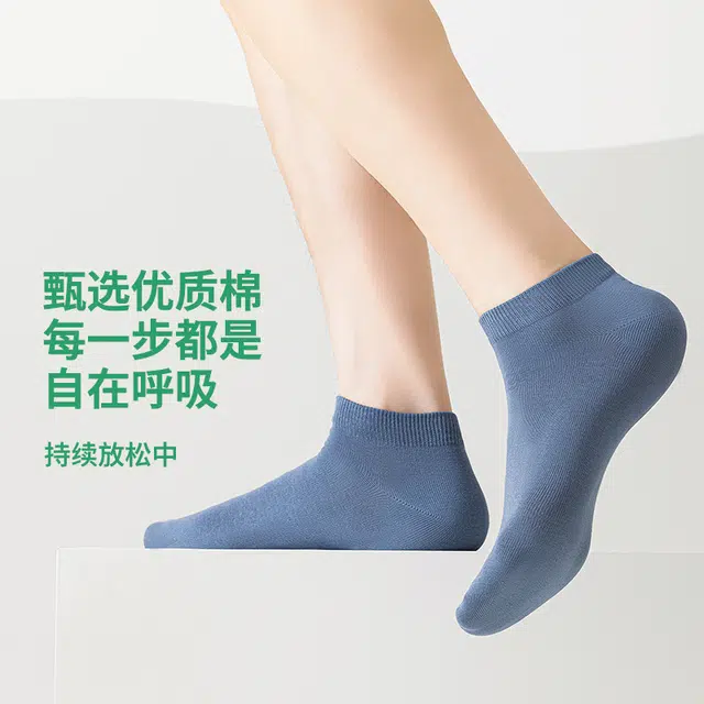 亲相见 纯棉透气吸汗纯色简约船袜 男款