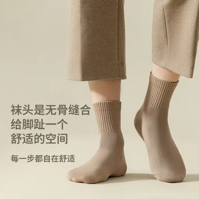 亲相见 纯棉防臭吸汗纯色简约中筒袜 男款
