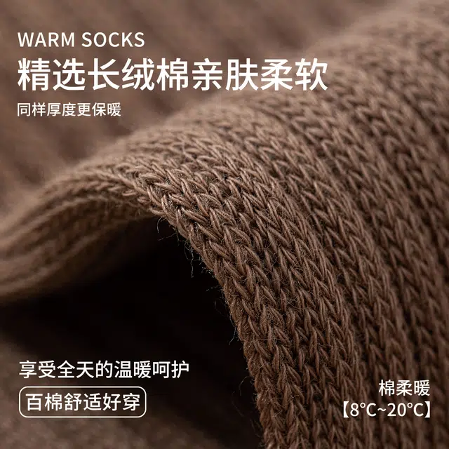 亲相见 防臭吸汗纯色简约中筒袜 女款