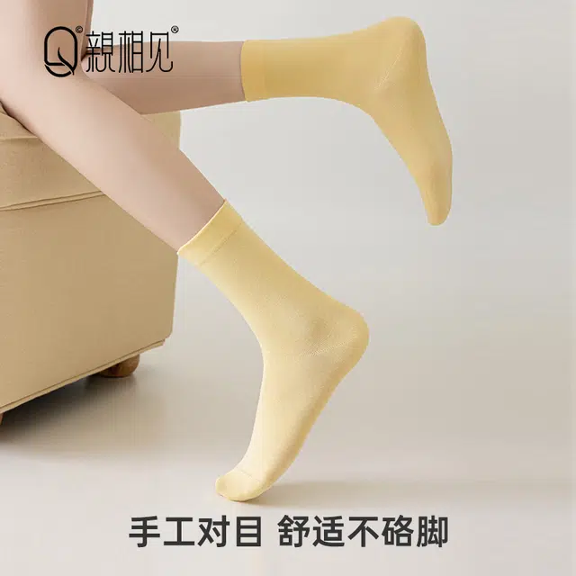 亲相见 月子袜抗菌纯色简约中筒袜 女款 组合装