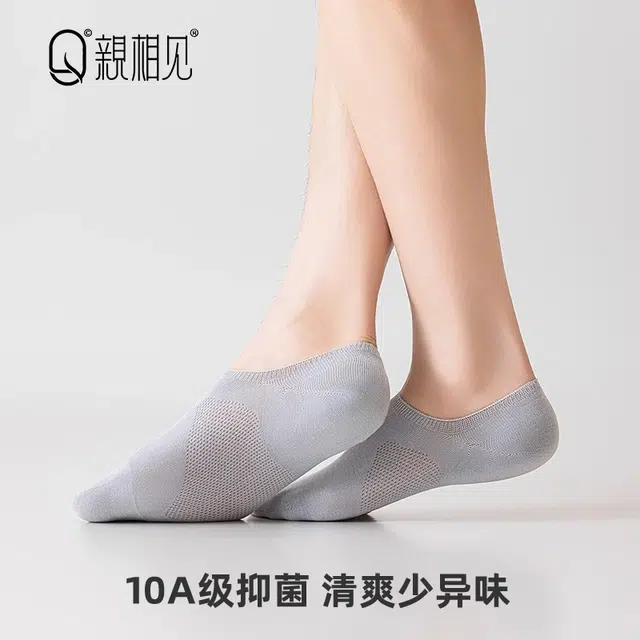 亲相见 透气夏季桑蚕丝纯色简约船袜 男款