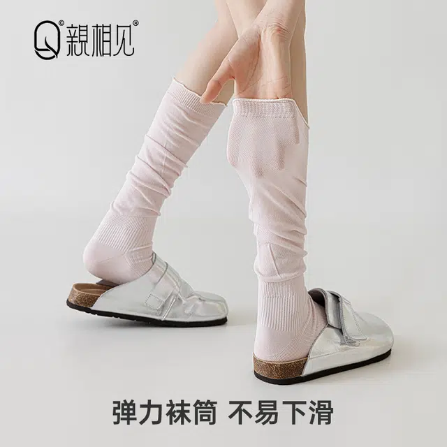 亲相见 踩脚袜套属实美腿塑形高筒袜 女款 组合装