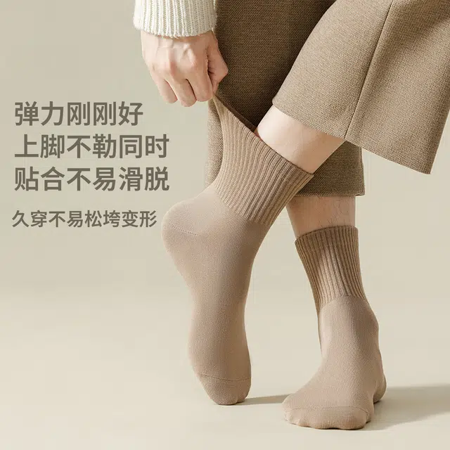 亲相见 纯棉防臭吸汗纯色简约中筒袜 男款