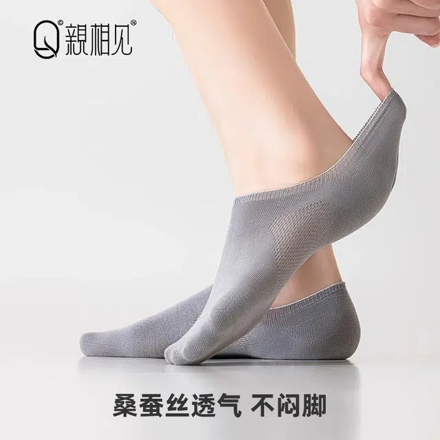 亲相见 透气夏季桑蚕丝纯色简约船袜 男款