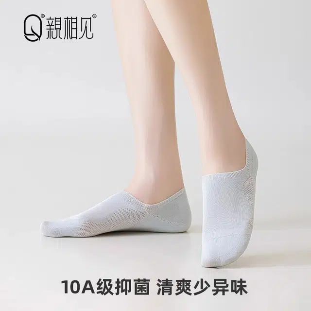 亲相见 透气防滑不掉跟纯色极简船袜 女款
