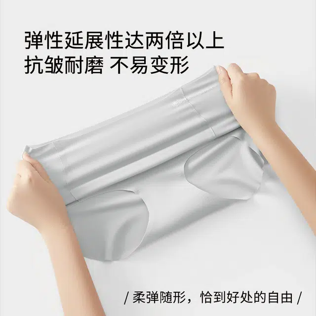亲相见 冰丝凉感舒适内裤 女款 三件装