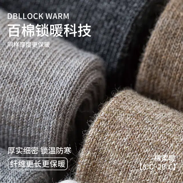 亲相见 纯棉防臭抑菌纯色简约中筒袜 男款