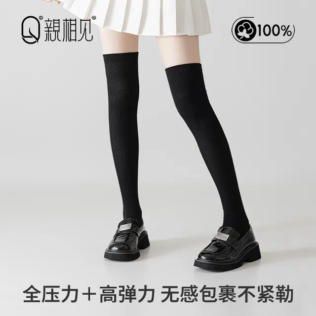 亲相见 舒适透气抗菌简约过膝袜 女款 组合装