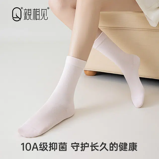 亲相见 月子袜抗菌纯色简约中筒袜 女款 组合装