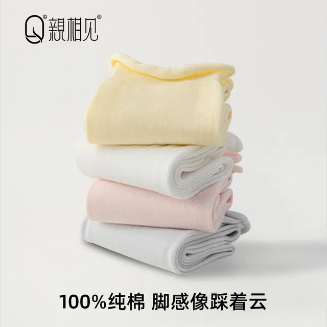 亲相见 抗起球防臭无骨月子透气堆堆袜中筒袜 女款 组合装