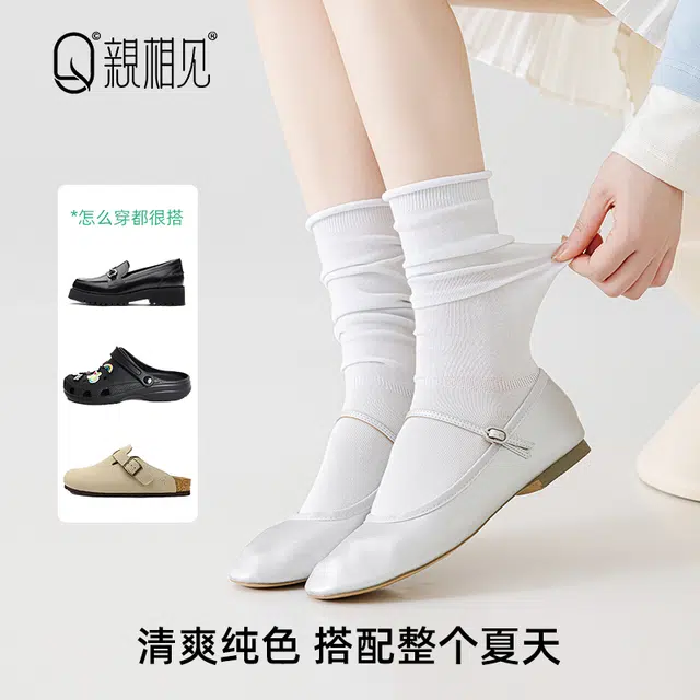 亲相见 抗起球防臭无骨月子透气堆堆袜中筒袜 女款 组合装