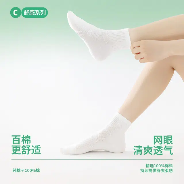 亲相见 白色薄款纯棉纯色简约短袜 女款