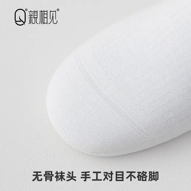 亲相见 薄款纯棉堆堆袜无骨缝抗菌透气短袜 女款