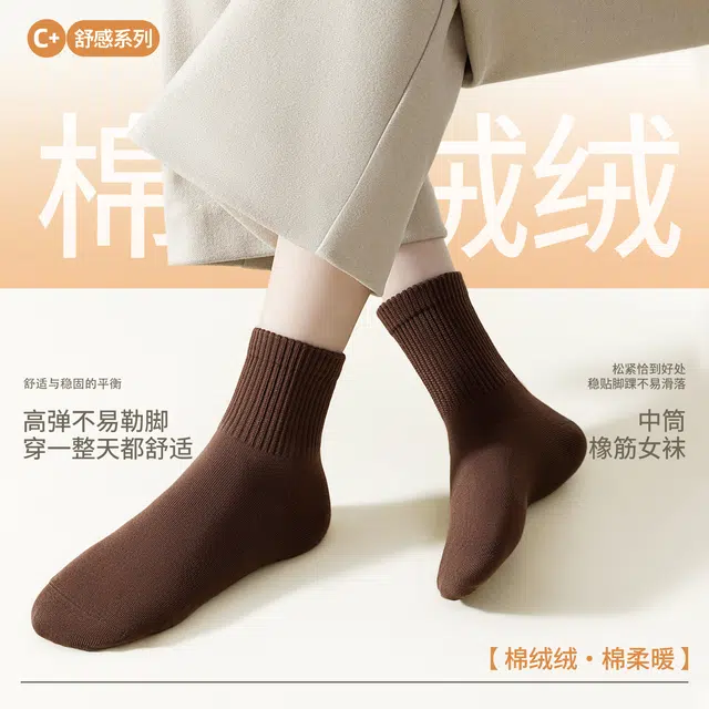 亲相见 防臭吸汗纯色简约中筒袜 女款