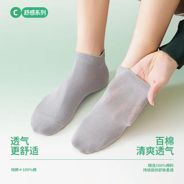 亲相见 纯棉透气吸汗纯色简约船袜 男款