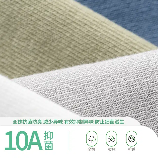 亲相见 纯棉透气吸汗纯色简约船袜 男款
