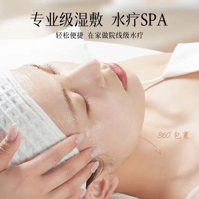 健美创研 开孔式湿敷棉 精准全脸服帖专用