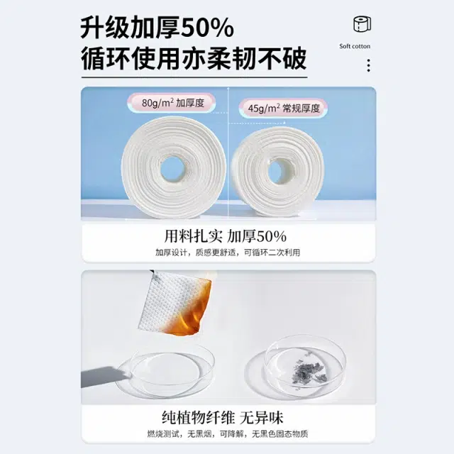 健美创研 一次性洗脸洁面巾 便携式卷巾擦脸