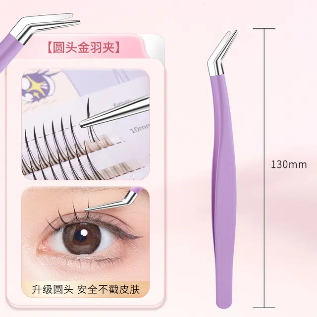健美创研 高精密镊子 夹睫毛安全型专业嫁接工具金羽夹子美睫师专用