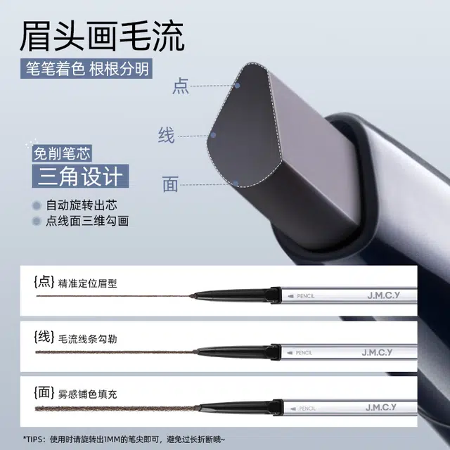 健美创研 根根分明野生眉何首乌双头眉笔 持久防水不脱色