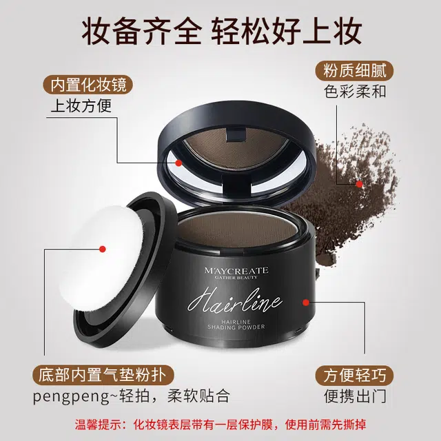 健美创研 填充神器发际线粉 修饰轮廓 补发防水防汗