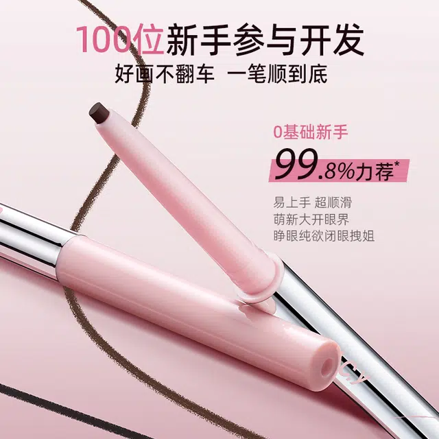 健美创研 眼线胶笔女防水防汗持久不晕染极细卧蚕笔