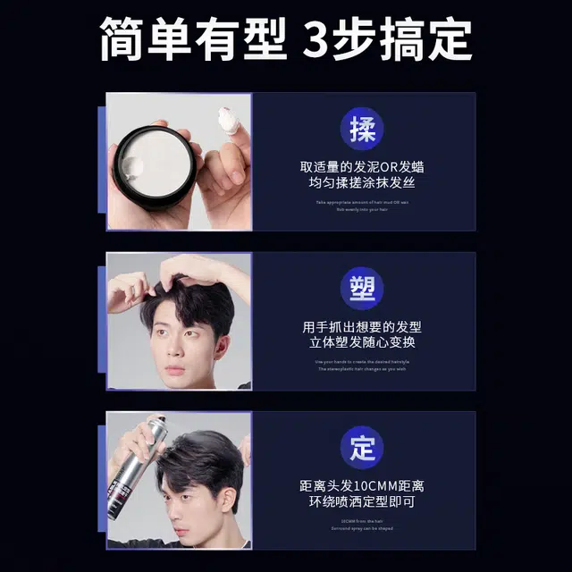 健美创研 男士强塑立体发蜡 造型持久留香定型蓬松立体
