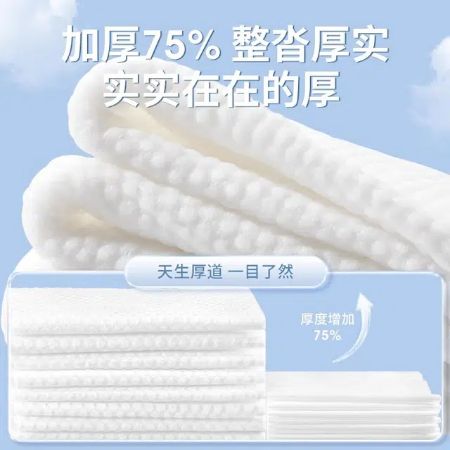 健美创研 加厚一次性洗脸巾  纯植纤维 干湿两用 亲肤柔软不掉毛无刺激洁面巾
