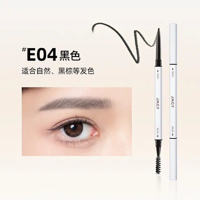 健美创研 极细眉笔 防水持久易上色防晕染
