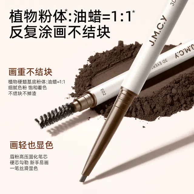 健美创研 何首乌持久防水防汗眉笔 不脱色不易晕染
