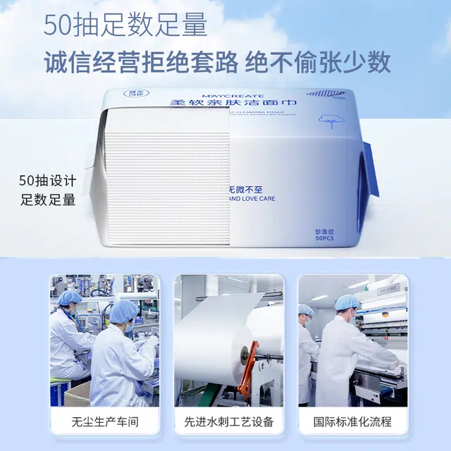 健美创研 加厚一次性洗脸巾  纯植纤维 干湿两用 亲肤柔软不掉毛无刺激洁面巾