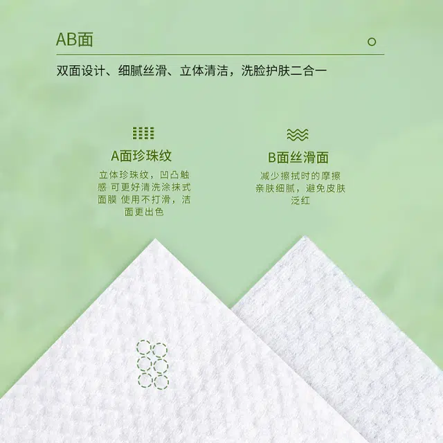 健美创研 抽取式珍珠纹一次性洗脸巾 干湿两用