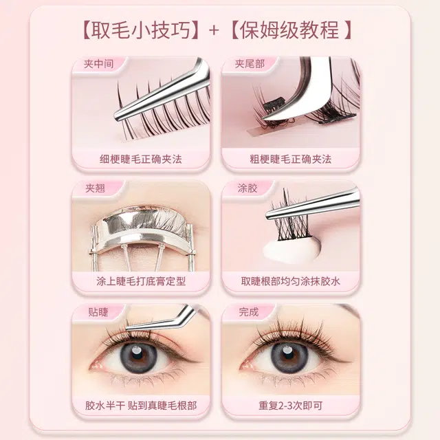 健美创研 高精密镊子 夹睫毛安全型专业嫁接工具金羽夹子美睫师专用
