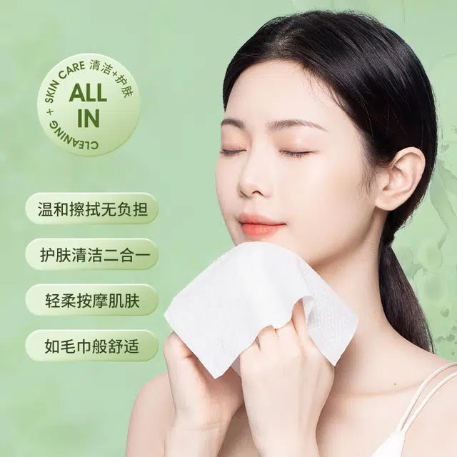 健美创研 抽取式珍珠纹一次性洗脸巾 干湿两用