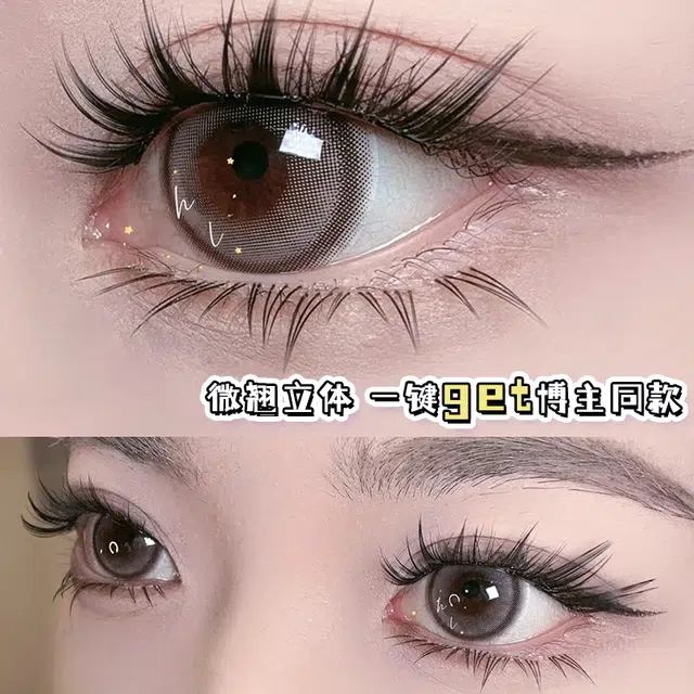 健美创研 北极星仲夏夜眼睫毛 自然纤长款