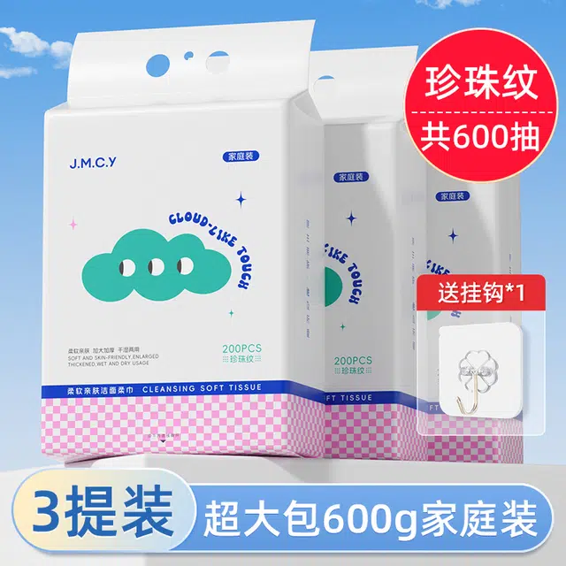 健美创研 家庭装洗脸巾 一次性悬挂壁挂式加大加厚棉柔巾洁面擦脸