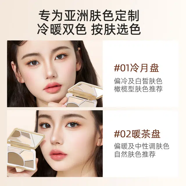 健美创研 光影塑颜四色修容盘 哑光 脸部提亮面部阴影鼻影侧影