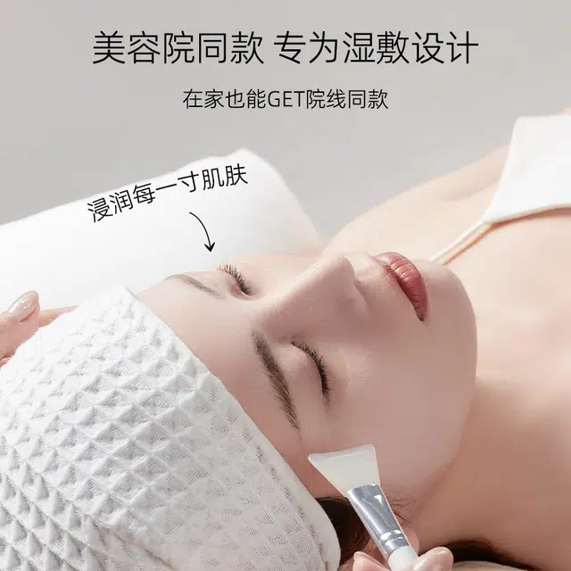 健美创研 可拉伸湿敷棉 开孔式敷脸专用超薄