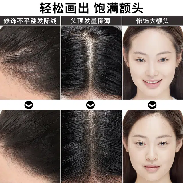 健美创研 填充神器发际线粉 修饰轮廓 补发防水防汗