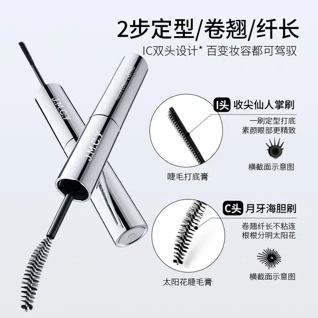 健美创研 双头不易脱妆防晕染防水睫毛膏 卷翘定型