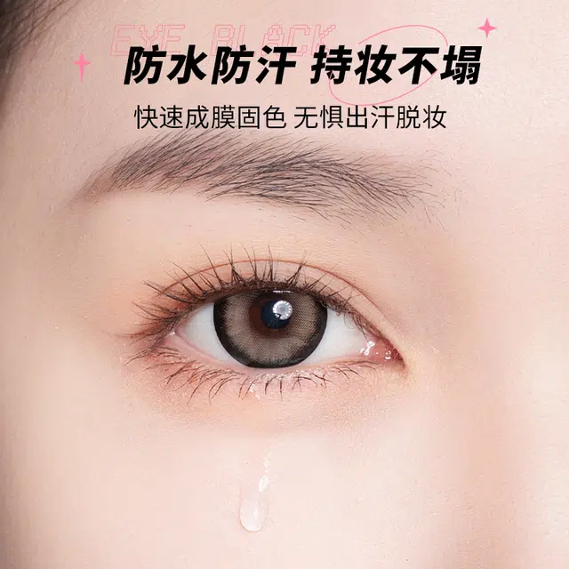 健美创研 持妆定型睫毛膏 立体卷翘