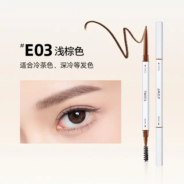 健美创研 极细眉笔 防水持久易上色防晕染