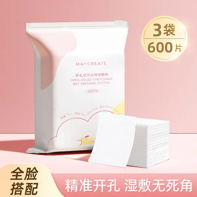 健美创研 开孔式湿敷棉 精准全脸服帖专用